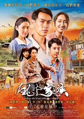 对风说爱你 (2015)