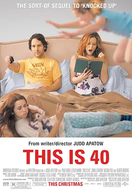 四十而惑 This Is 40 (2012)