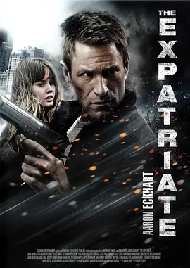 叛谍追击 The Expatriate (2012)