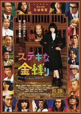 了不起的亡灵 (2011)