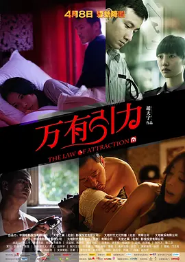 万有引力 (2011)