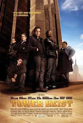 高楼大劫案 Tower Heist (2011)