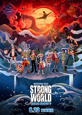 ONE PIECE FILM STRONG WORLD.webp