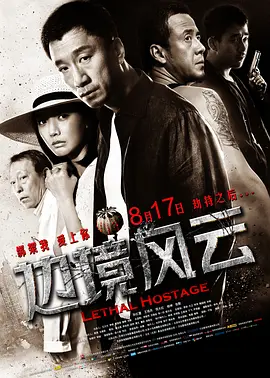 边境风云 (2012)